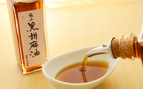 極上黒胡麻油（低圧搾り一番搾り）