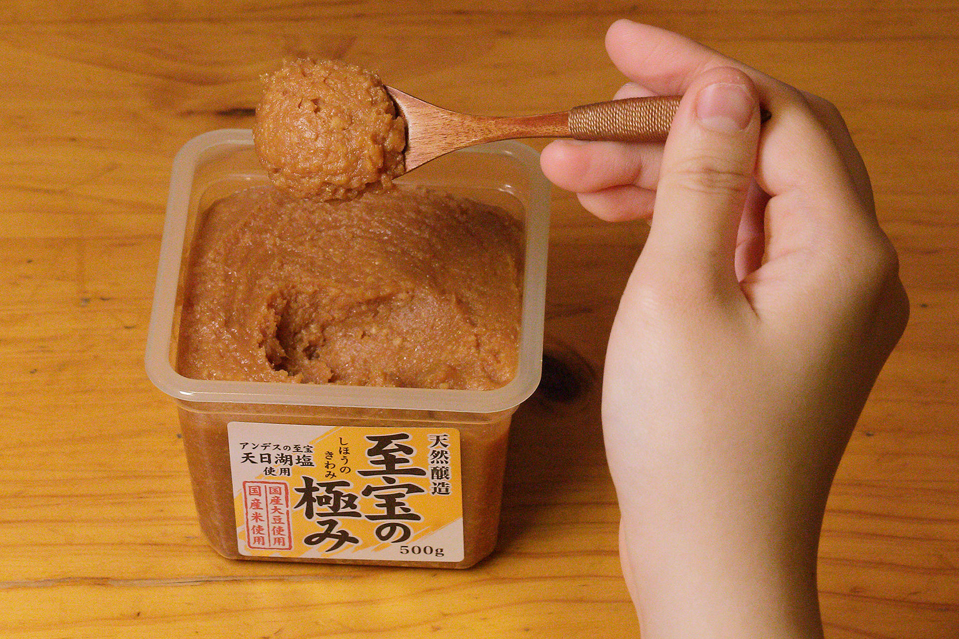 至宝の極み　天然醸造赤味噌