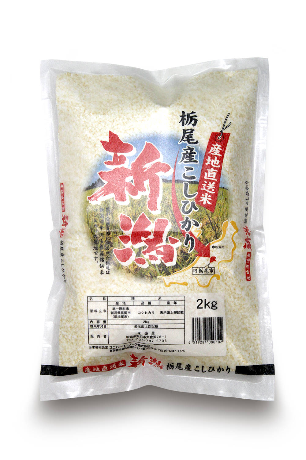 新潟　栃尾産こしひかり　2kg