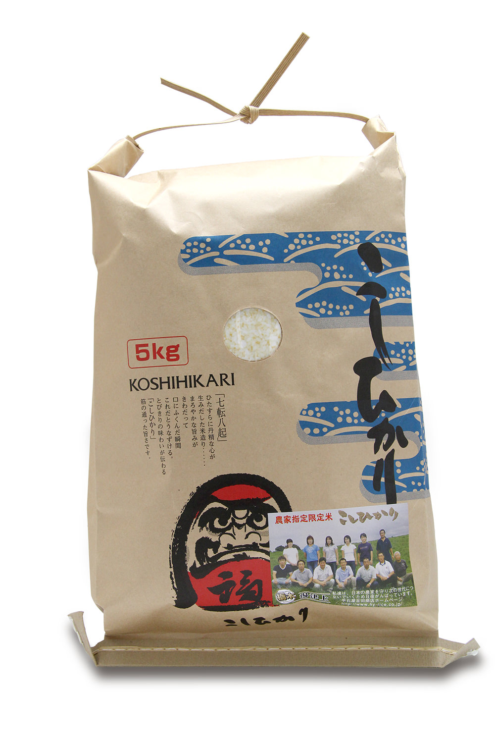 栃木　湯津上こしひかり　5kg