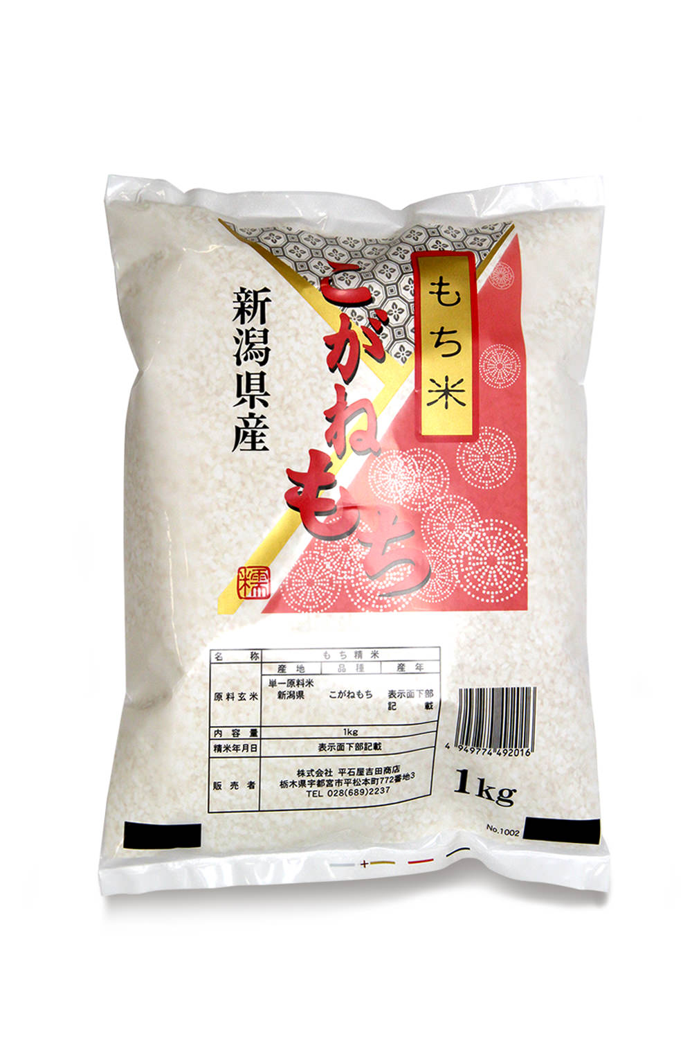 新潟産　こがねもち