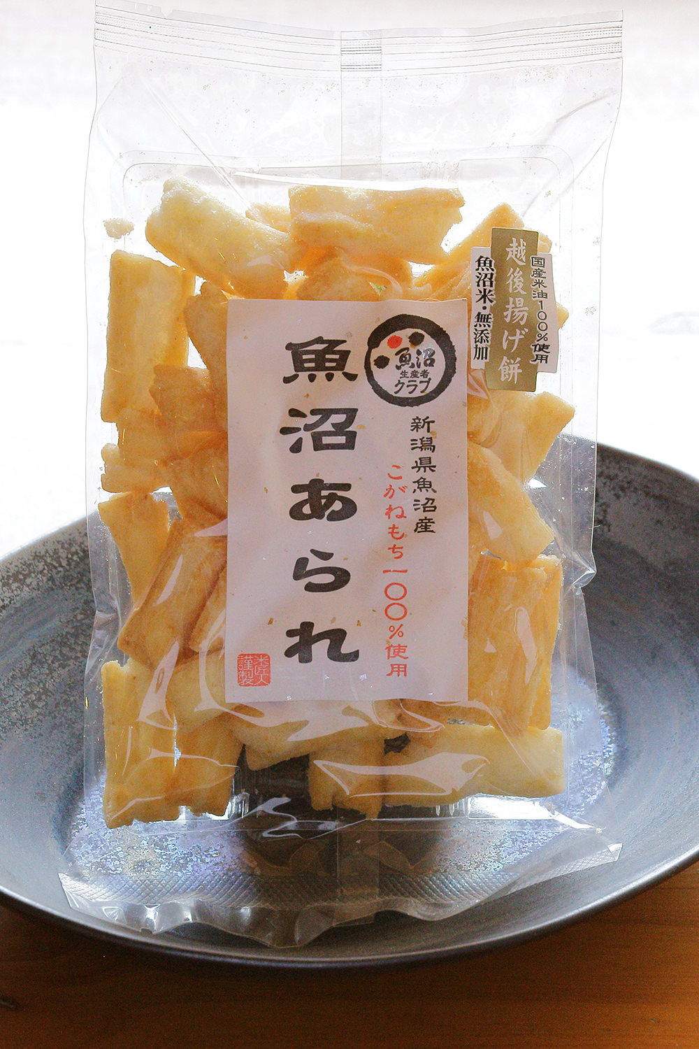 魚沼あられ　越後揚げ餅