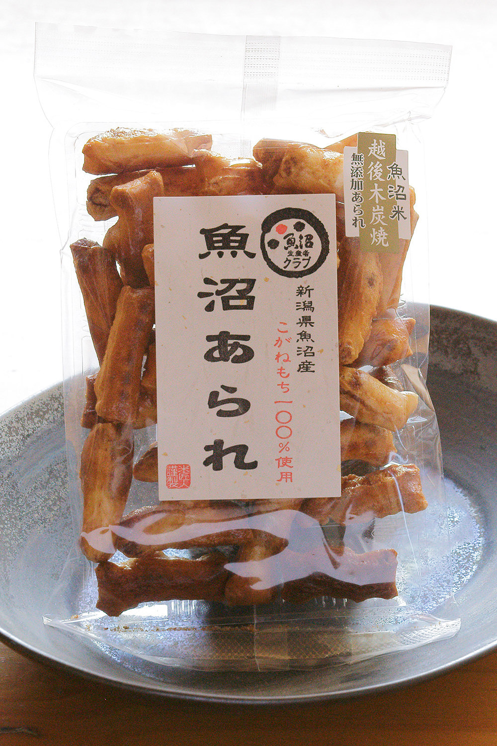 魚沼あられ　越後木炭焼