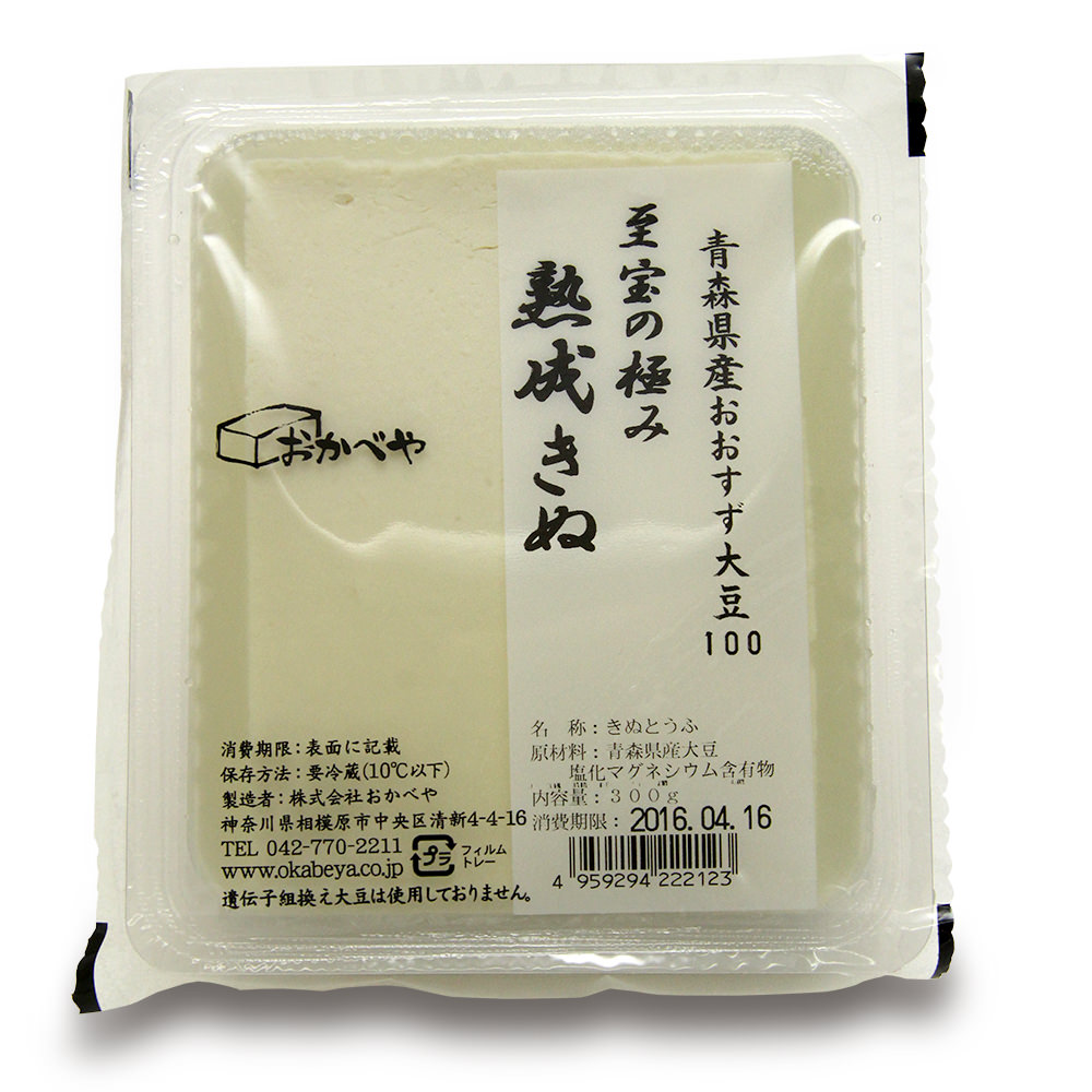 至宝の極み　熟成きぬ