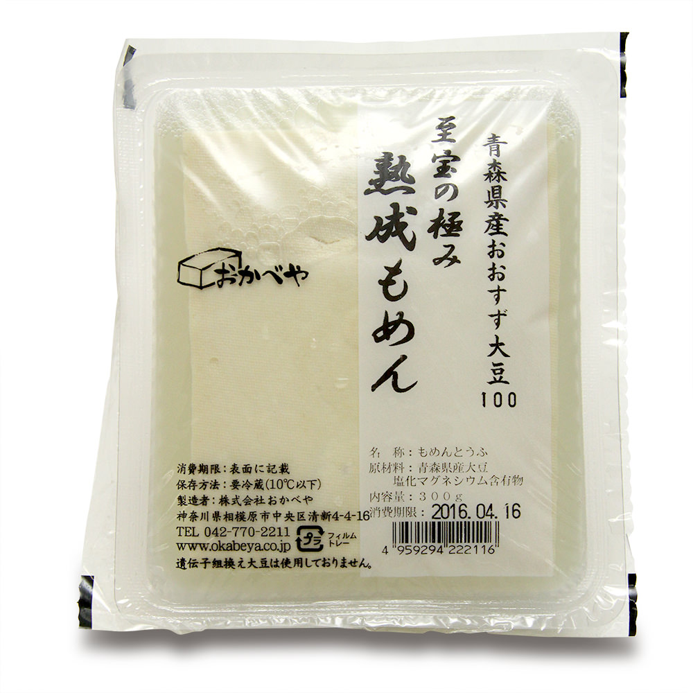 至宝の極み　熟成もめん