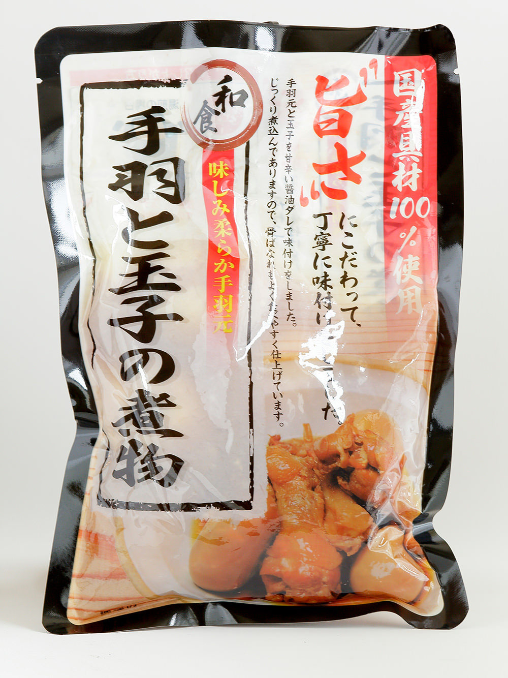 味しみ柔らか手羽元　手羽と玉子の煮物