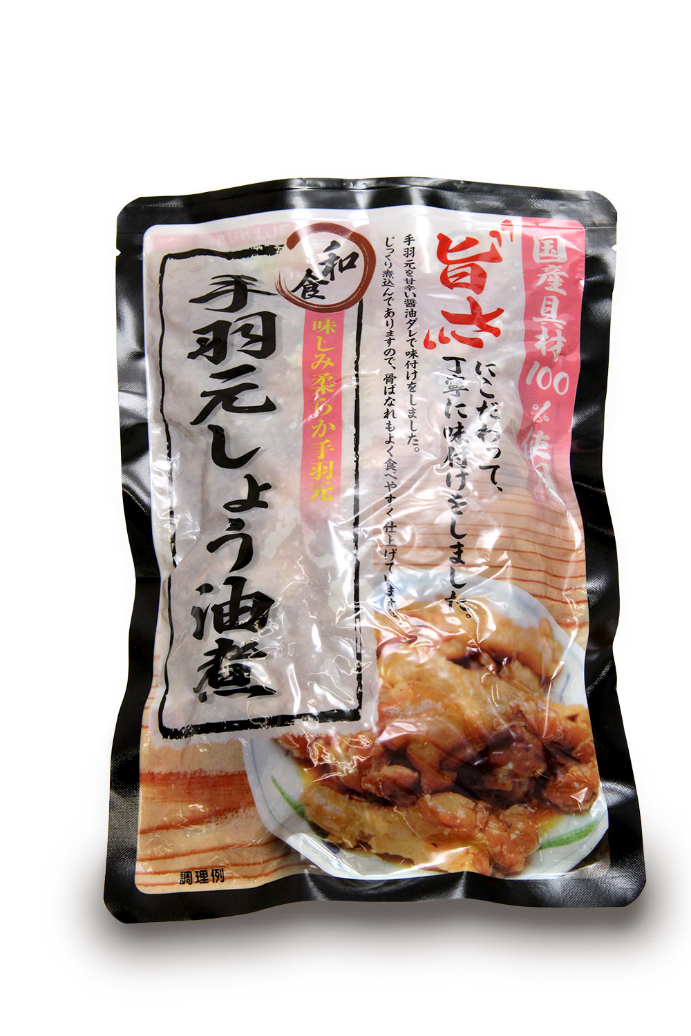 味しみ柔らか　手羽元しょうゆ煮