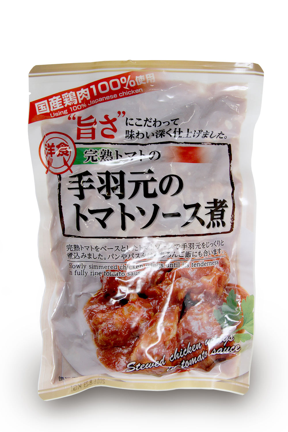 完熟トマトの手羽元のトマトソース煮