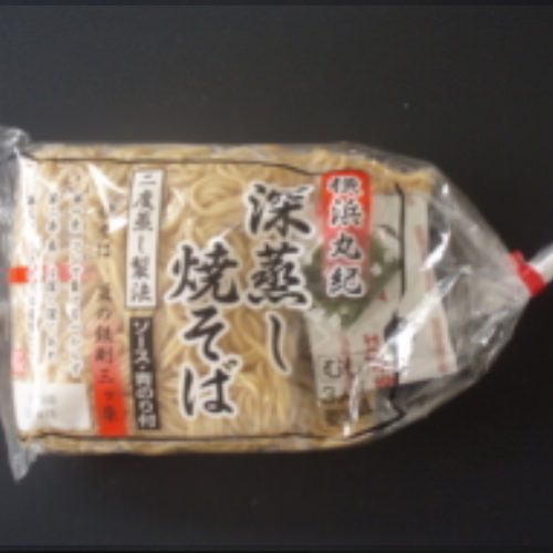 横濱　深蒸し焼きそば