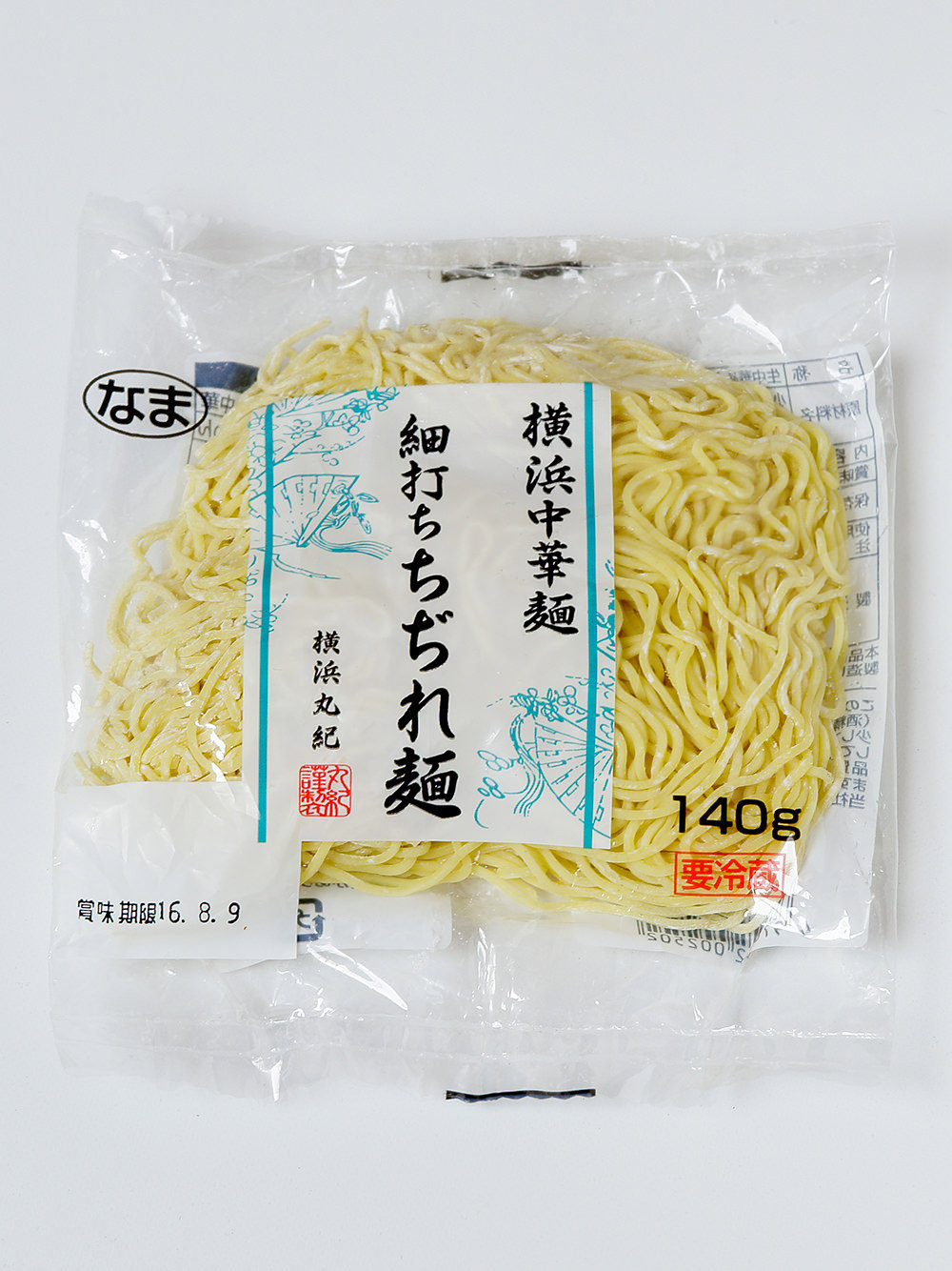 横濱　中華麺　細打ちちぢれ麺