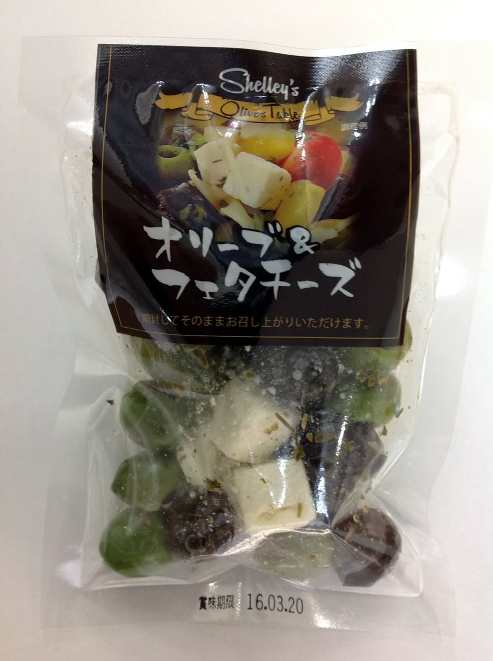 生種抜き　オリーブ＆フェタチーズオリーブ