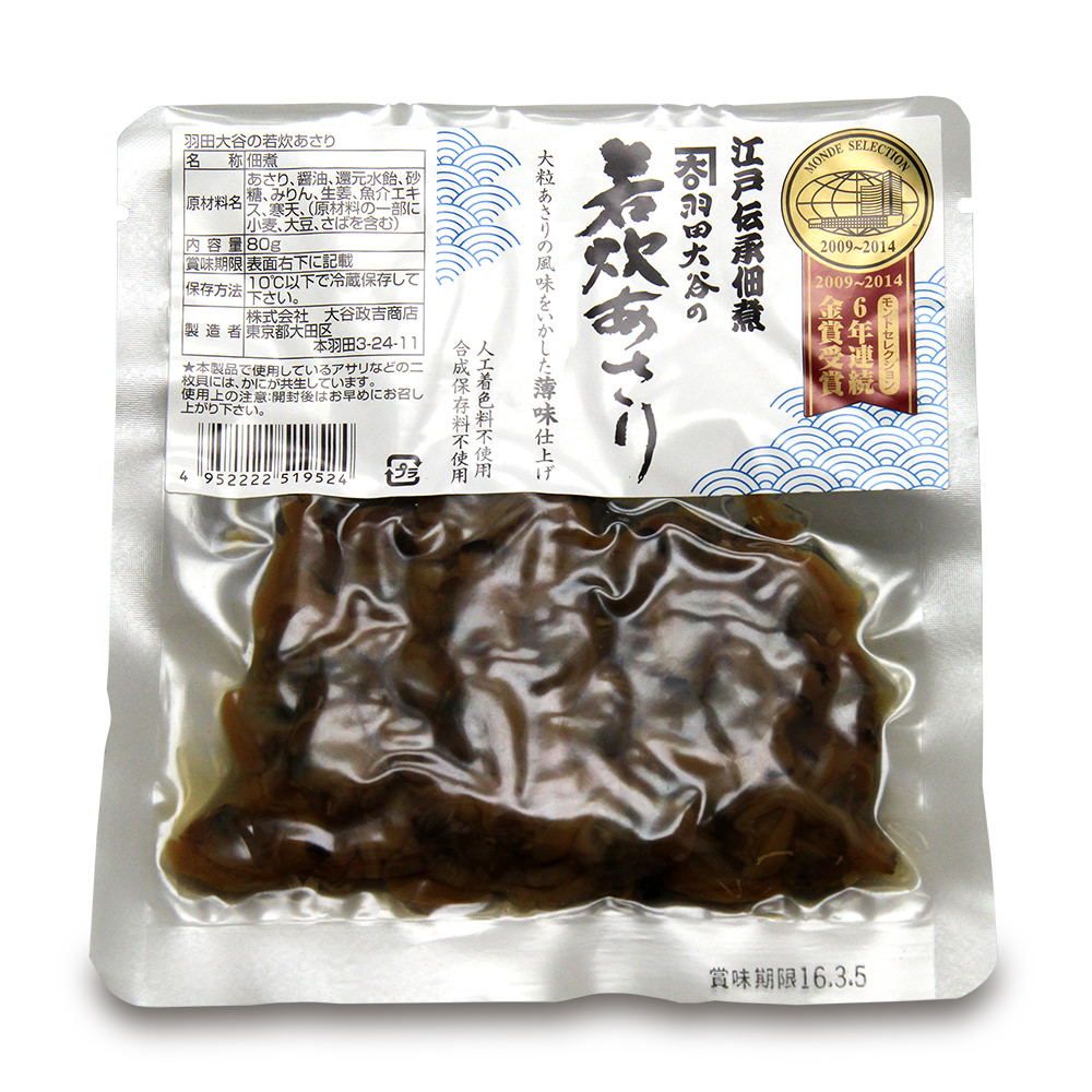 羽田大谷の若炊きあさり