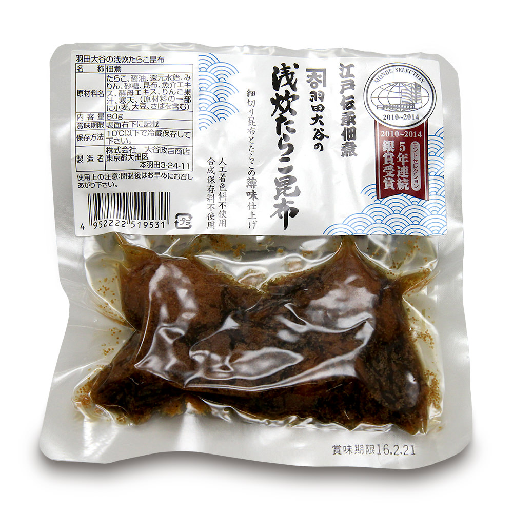 羽田大谷の浅炊たらこ昆布