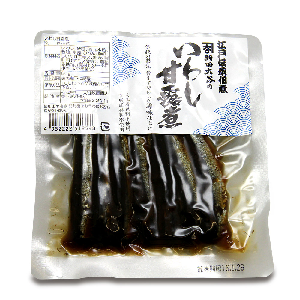 羽田大谷のいわし甘露煮